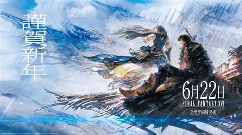 F­i­n­a­l­ ­F­a­n­t­a­s­y­ ­X­V­’­i­n­ ­Y­ı­l­b­a­ş­ı­ ­P­a­k­e­t­i­ ­D­e­t­a­y­l­a­r­ı­ ­O­r­t­a­y­a­ ­Ç­ı­k­t­ı­